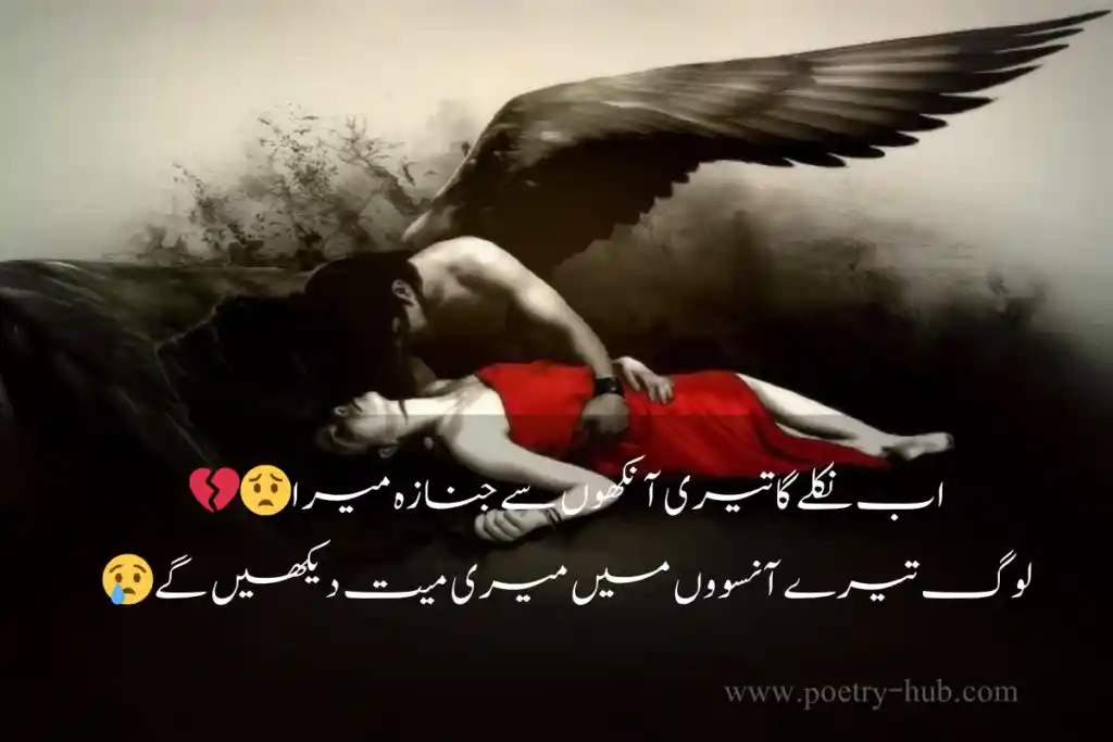 2 lines sad Urdu poetry