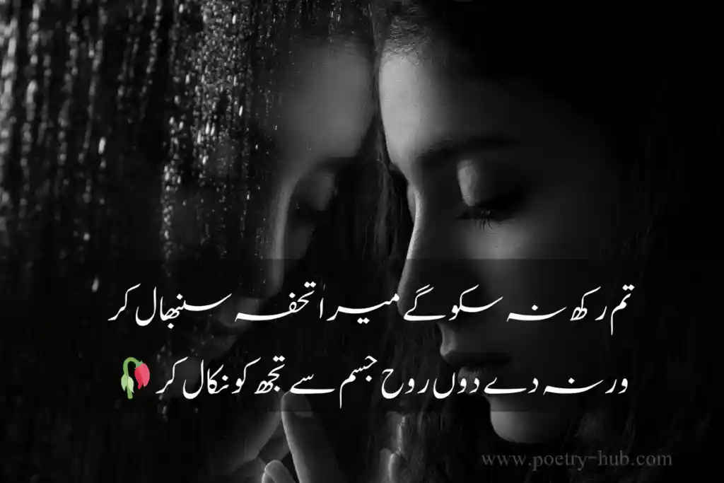 2 lines sad Urdu poetry