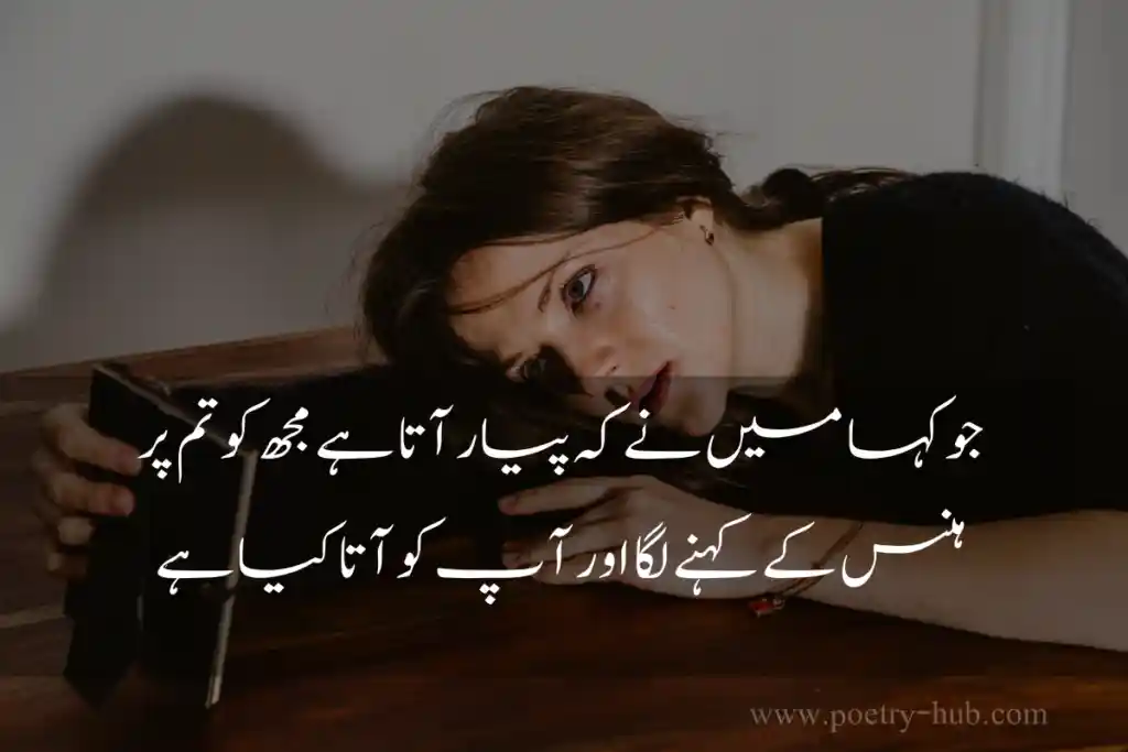 2 lines sad Urdu poetry