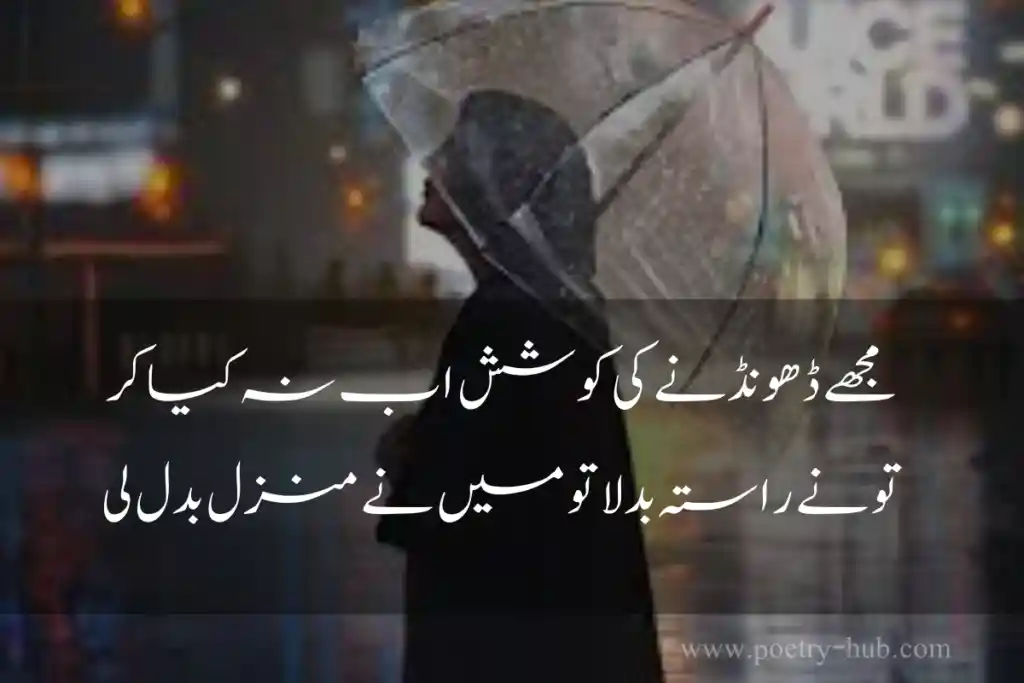 2 lines sad Urdu poetry