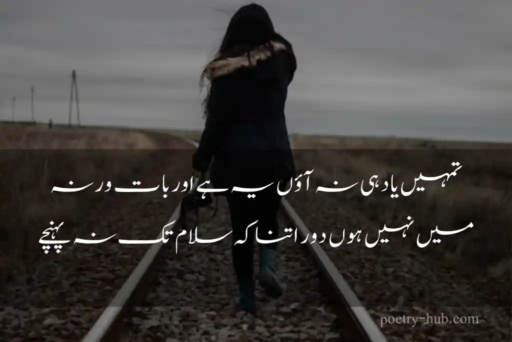 Best 2 lines sad Urdu poetry by Poetry Hub