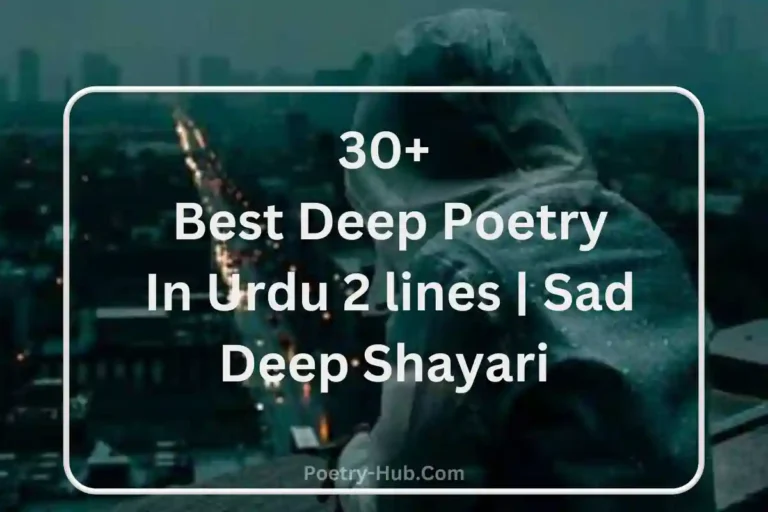 30+ Best Deep Poetry In Urdu 2 lines | Sad Deep Shayari