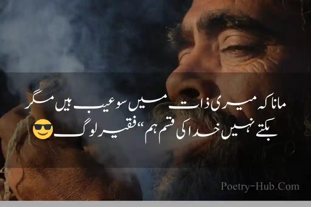 Attitude Poetry In Urdu By Poetry Hub