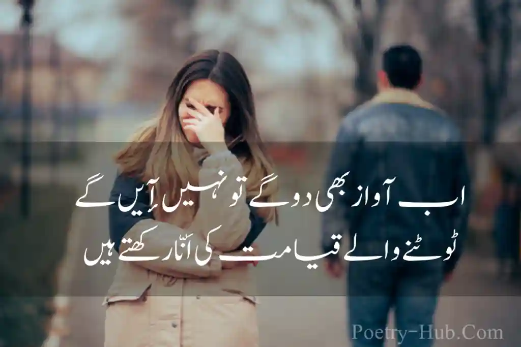 Best Attitude Poetry In Urdu Image by poetryhub