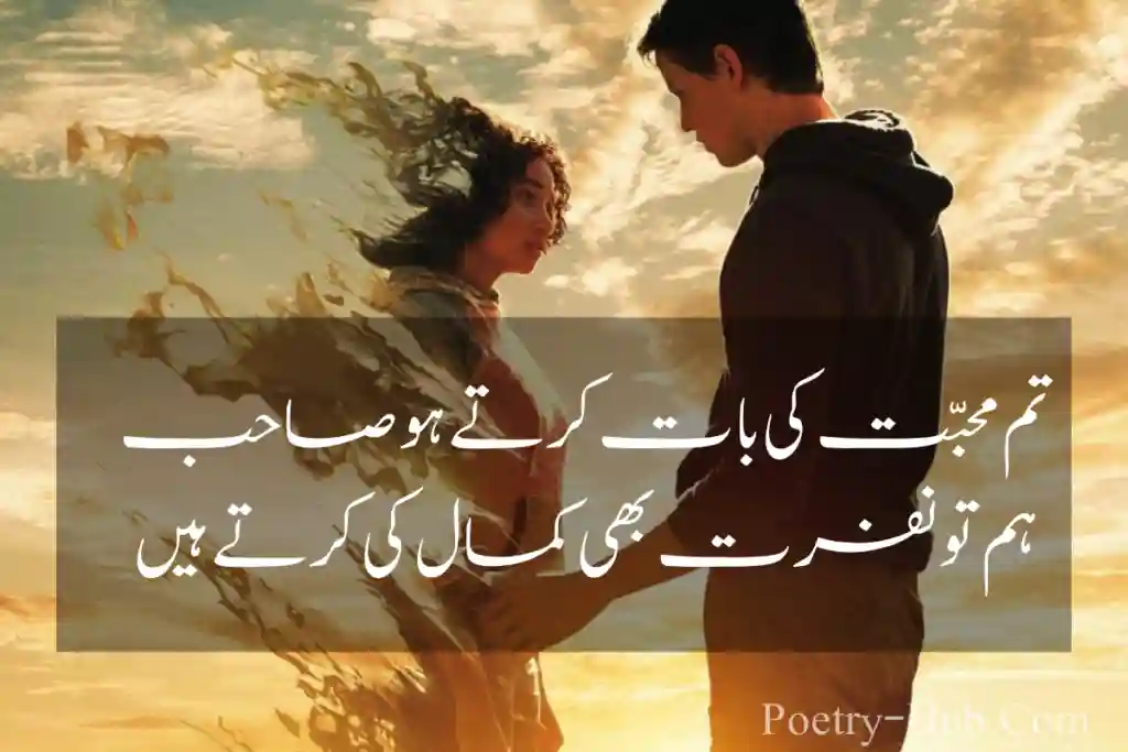 Best Attitude Poetry In Urdu Image by poetryhub