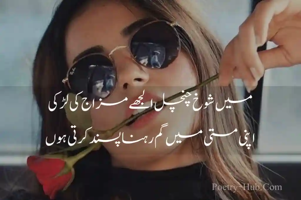 Best Attitude Poetry In Urdu Image By Poetry Hub