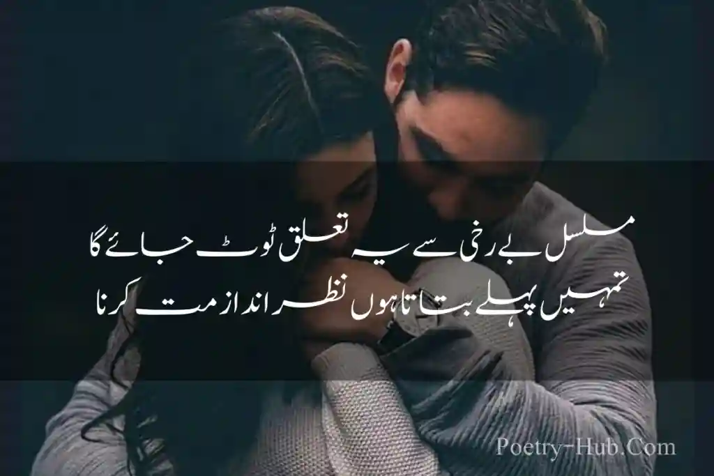 Best Attitude Poetry In Urdu Image  