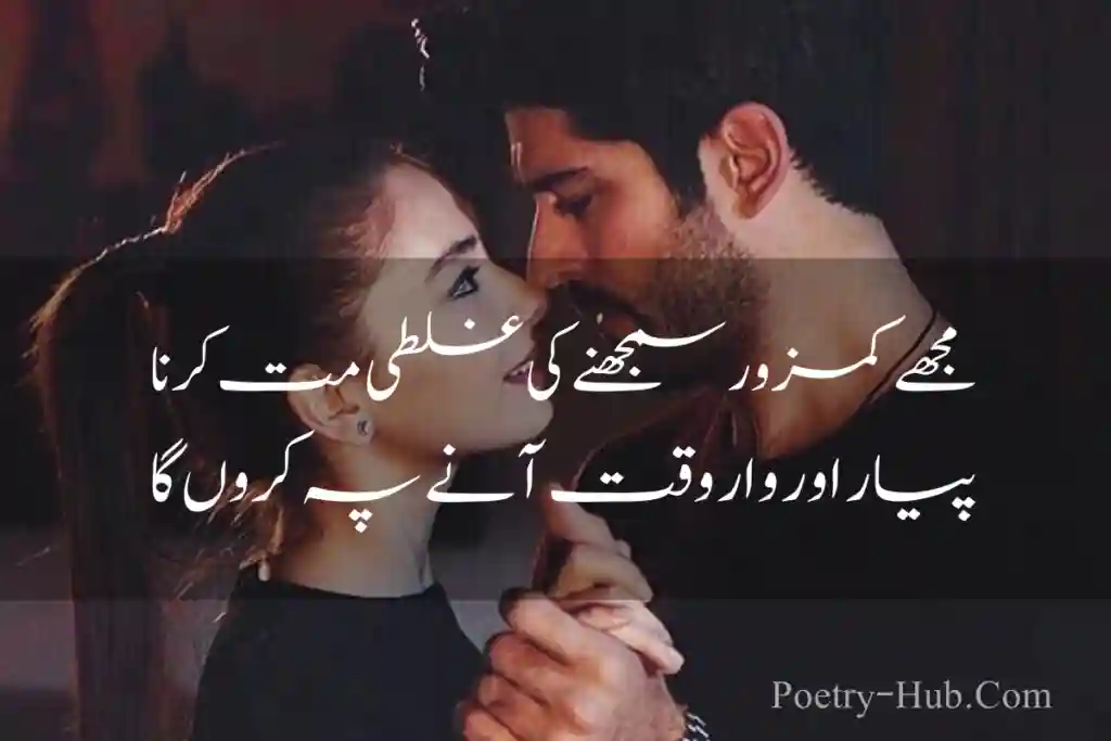 Best Attitude Poetry In Urdu Image