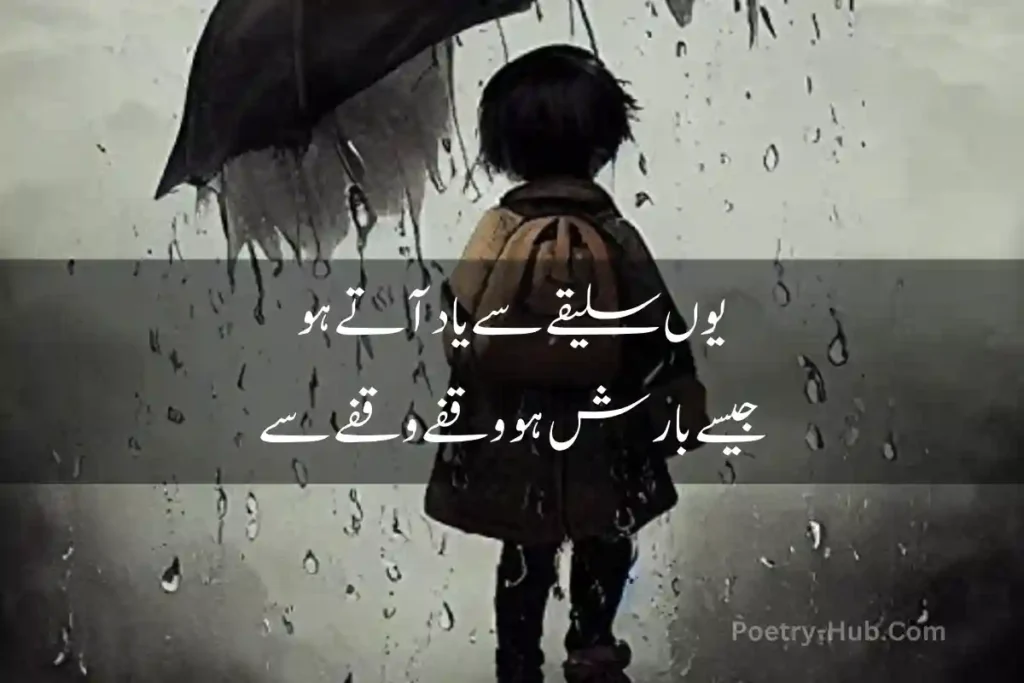 poetry about rain