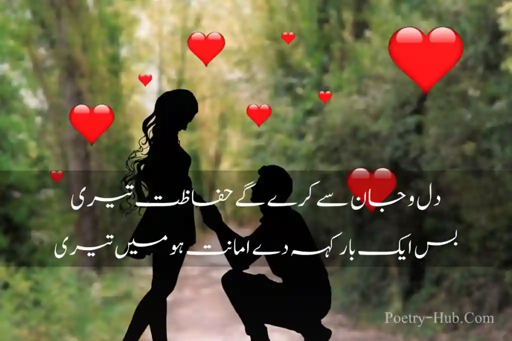 Best Love Poetry In Urdu