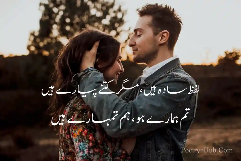 Best Love Poetry In Urdu