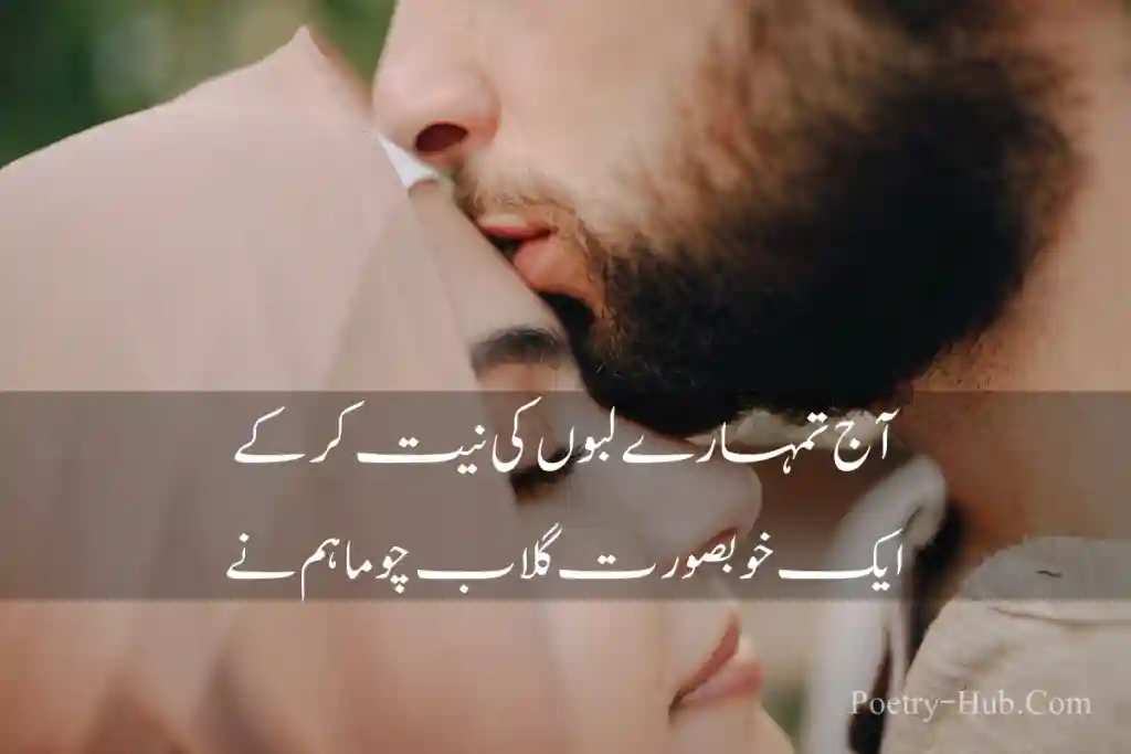 Best Love Poetry In Urdu Image