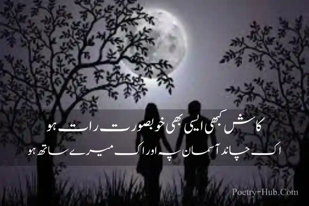 Best Love Poetry In Urdu Image