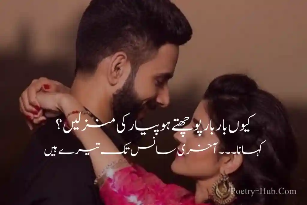 Best Love Poetry In Urdu Image