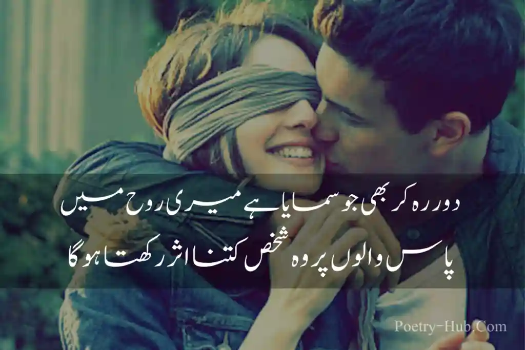 Best Love Poetry In Urdu Image