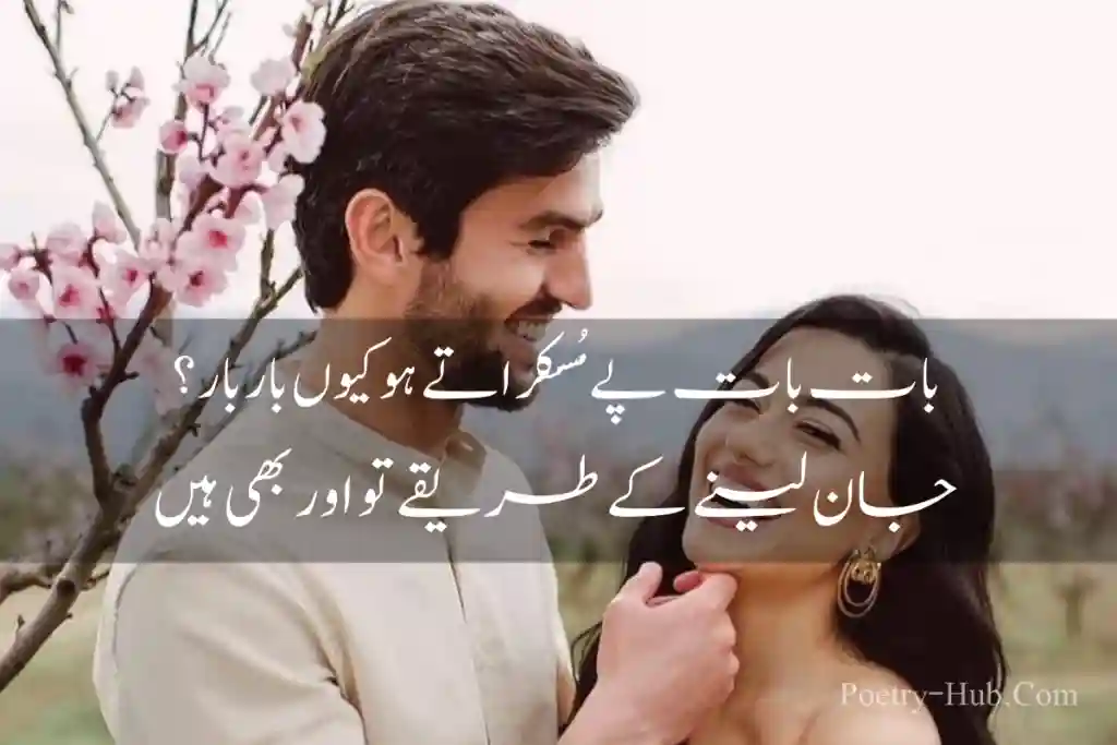 Best Love Poetry In Urdu Image