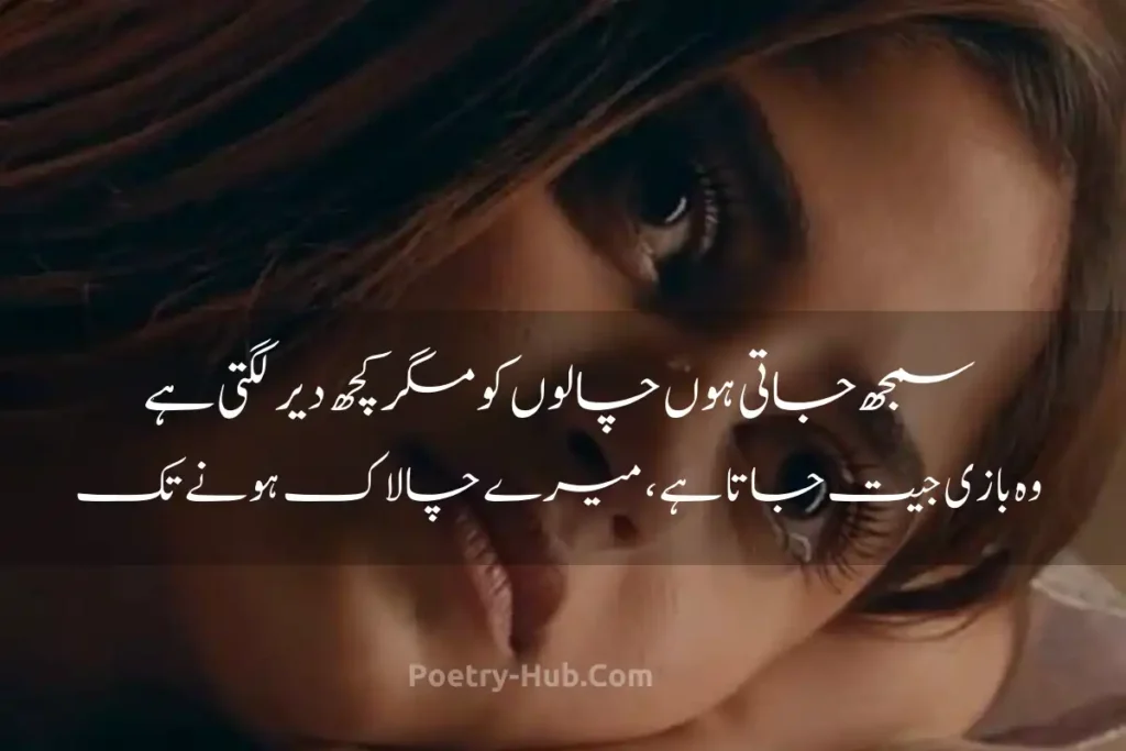 Sad Heart Touching Poetry In Urdu