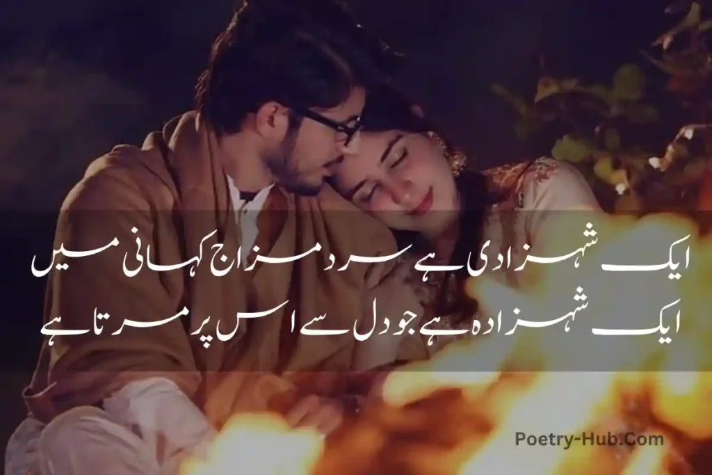 Poetry For Wife