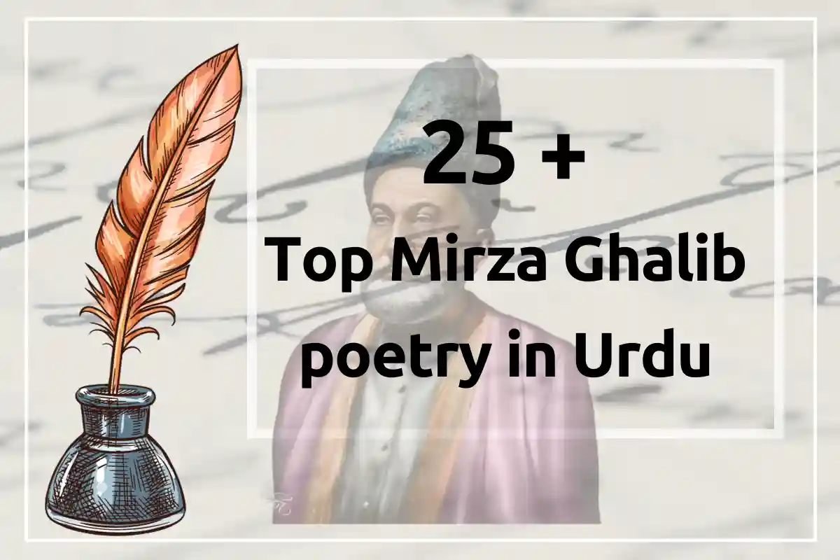 25+ Top Mirza Ghalib poetry in Urdu text