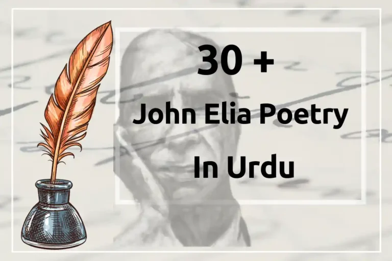 30+ John Elia Poetry In Urdu – Best John Elia Shayari