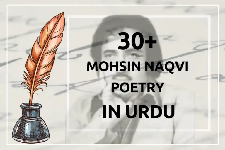 30+ Best Mohsin Naqvi Poetry | 2 Line Poetry