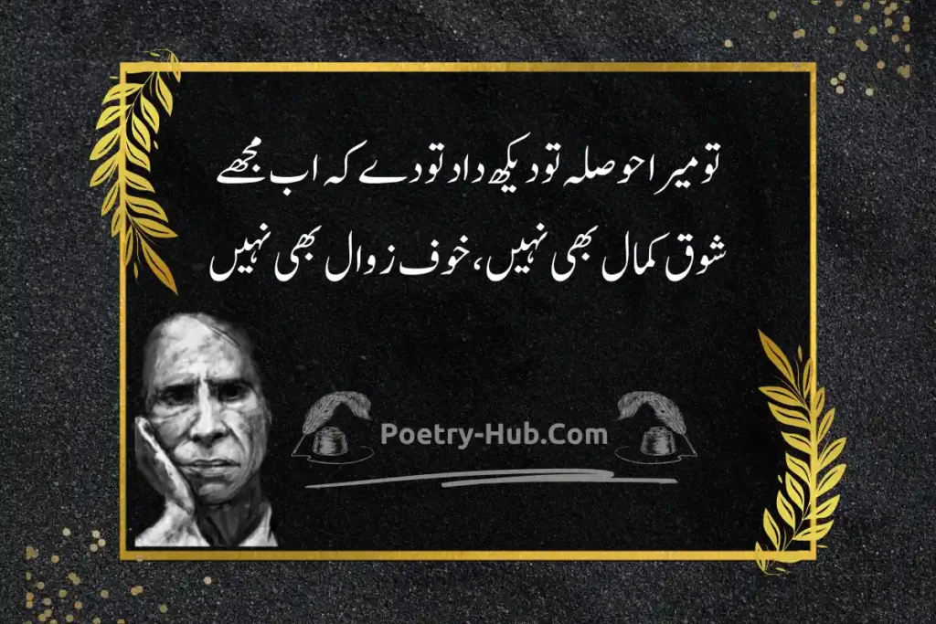 John Elia Poetry In Urdu