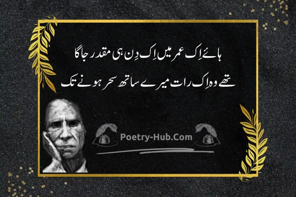 John Elia Poetry In Urdu