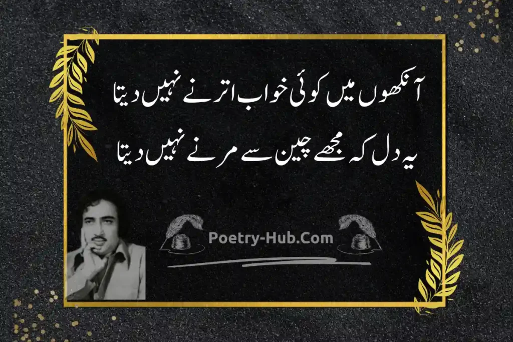 Mohsin Naqvi poetry in Urdu