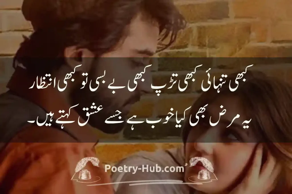 sad Tanhai Shayari In Urdu