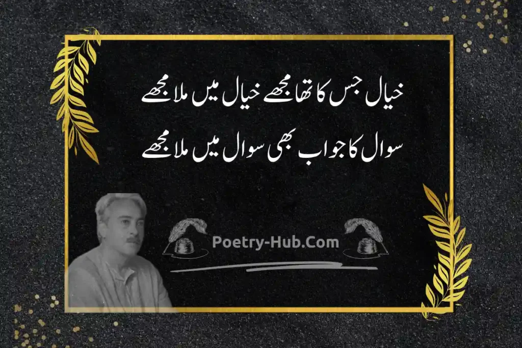 Munir Niazi Poetry In Urdu