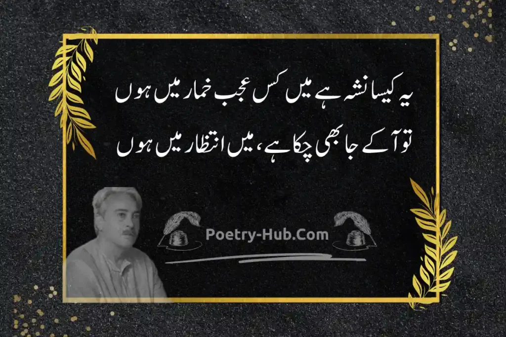 Munir Niazi Poetry In Urdu